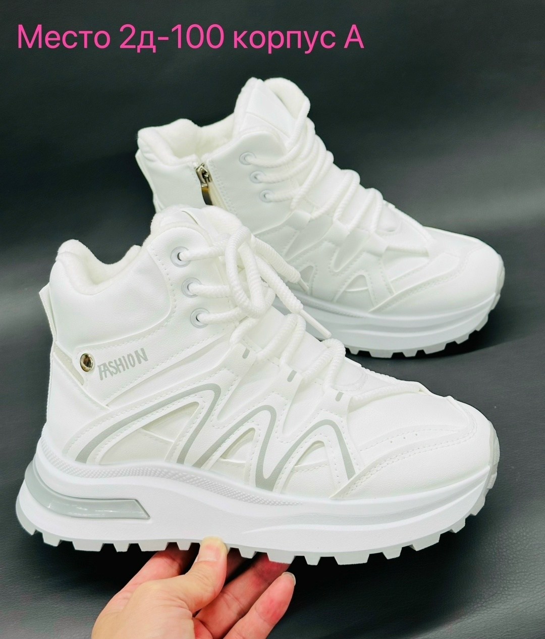 ,кроссовки женские зимние,кроссовки женские,зимние кроссовки,белые зимние кроссовки женские