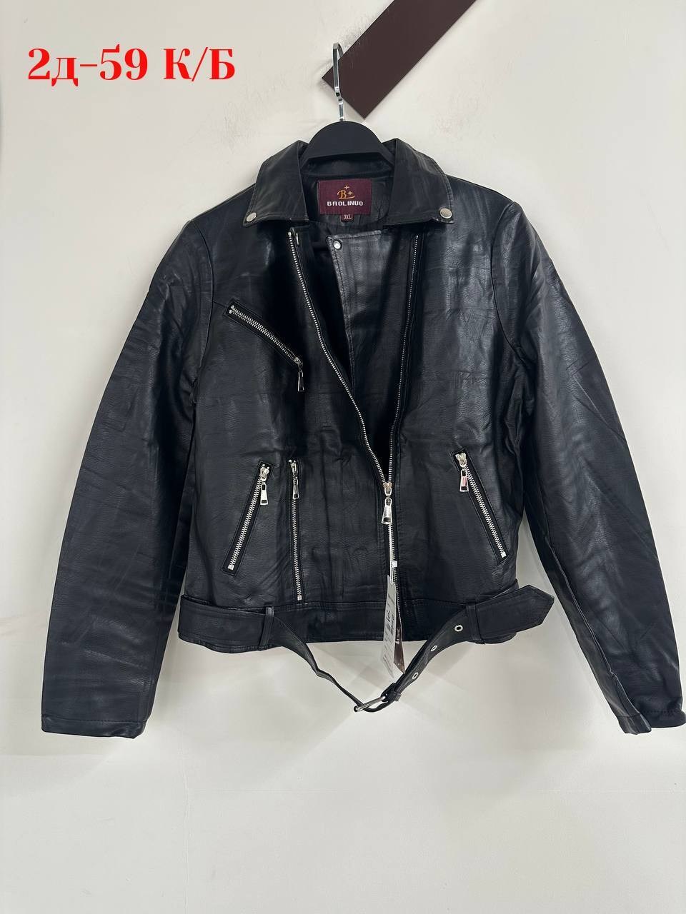 куртка кожаная,куртка косуха,кожаная куртка косуха,женская косуха,куртка кожаная женская