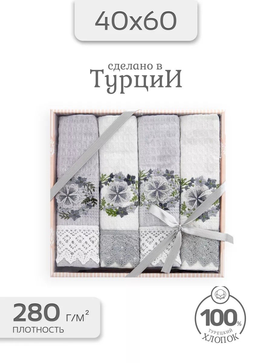 набор кухонных полотенец подарок,набор кухонные полотенец,efor набор кухонных полотенец,подарочный набор полотенец для кухни,полотенца махровые кухонные