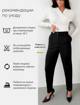 Брюки