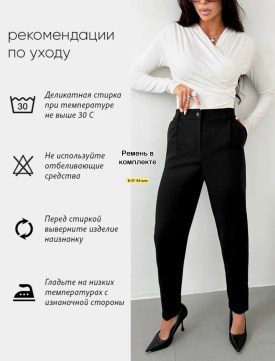 Брюки