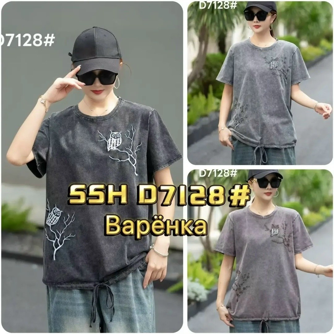 футболка женская варенка оверсайз,футболка варенка оверсайз,женская футболка варенка,футболки женские варенки оверсайз однотонные,футболка варенка