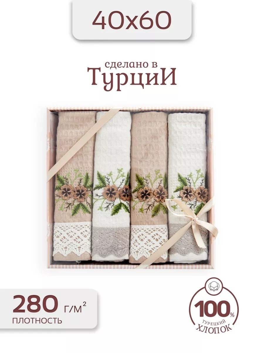 набор кухонных полотенец подарок,набор кухонные полотенец,efor набор кухонных полотенец,подарочный набор полотенец для кухни,полотенца махровые кухонные