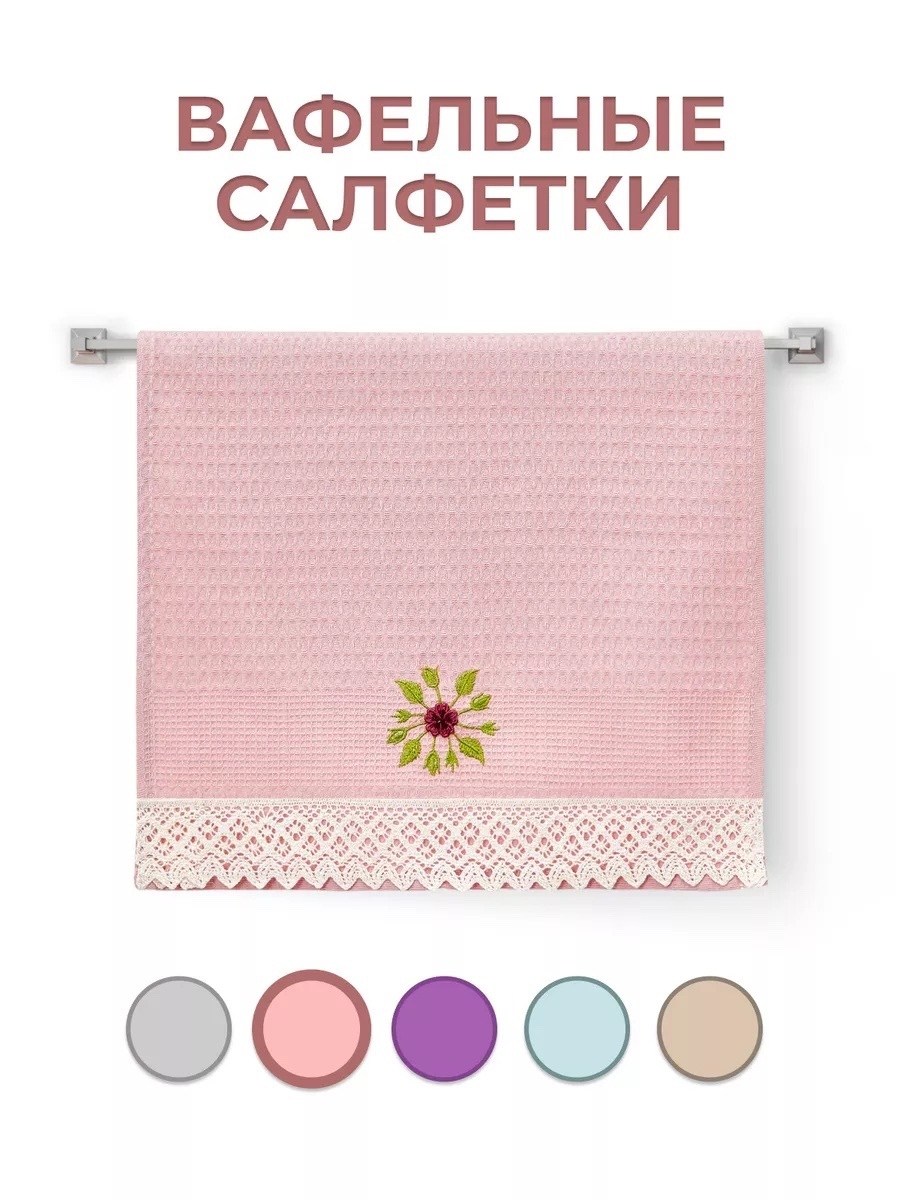 набор кухонных полотенец подарок,набор кухонные полотенец,efor набор кухонных полотенец,подарочный набор полотенец для кухни,полотенца махровые кухонные