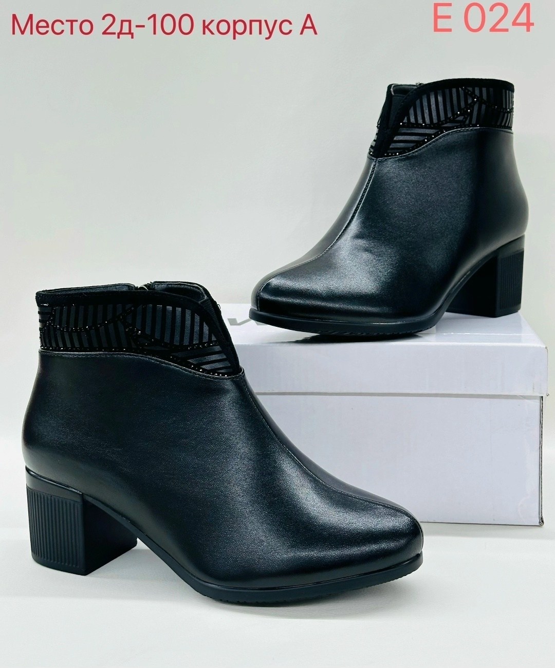 , женская,женские ботинки,ботильоны женские,женские полусапожки