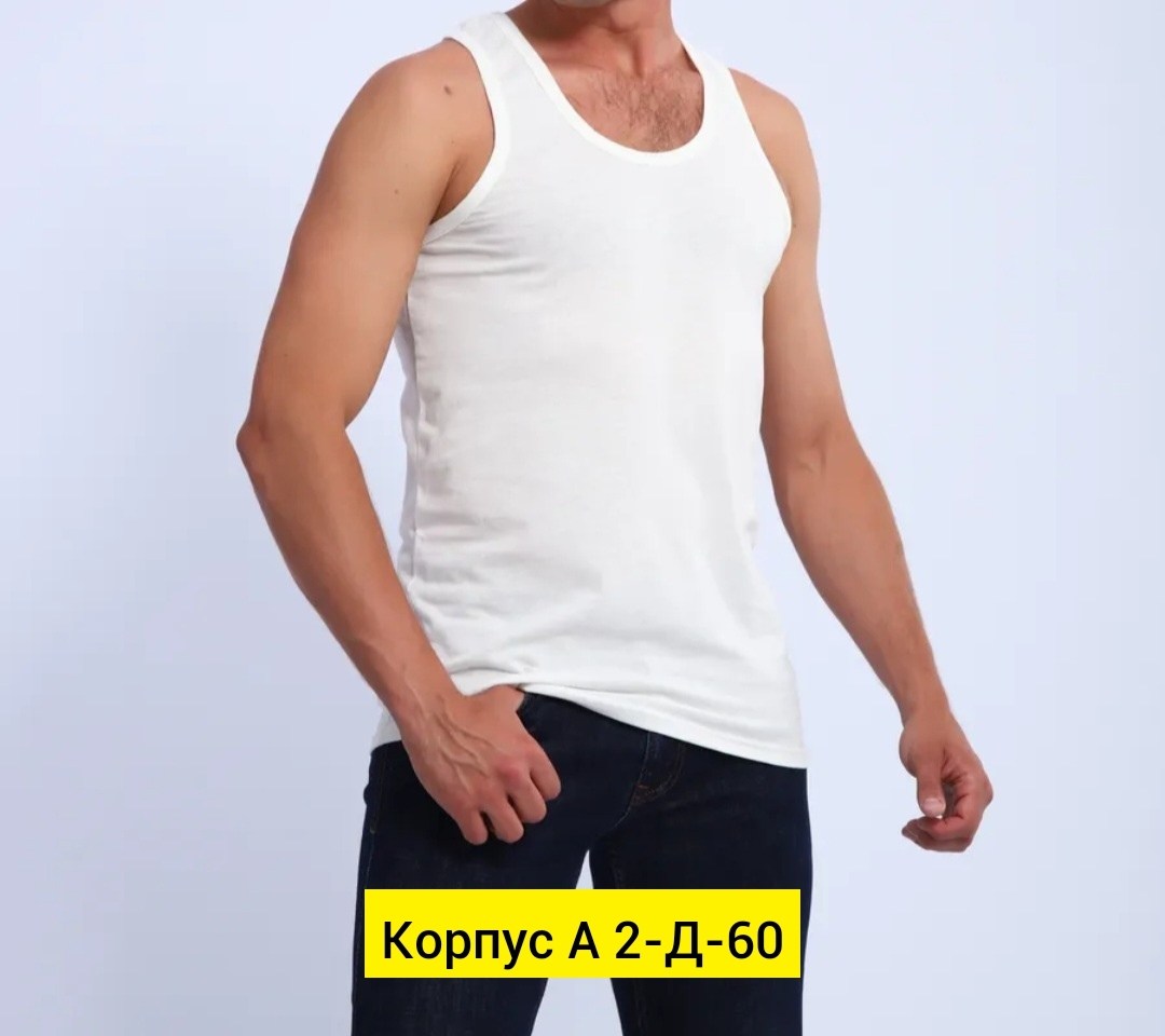 майка мужская,нижнее белье мужское,белая мужская футболка,майка бельевая мужская,майка мужская белая