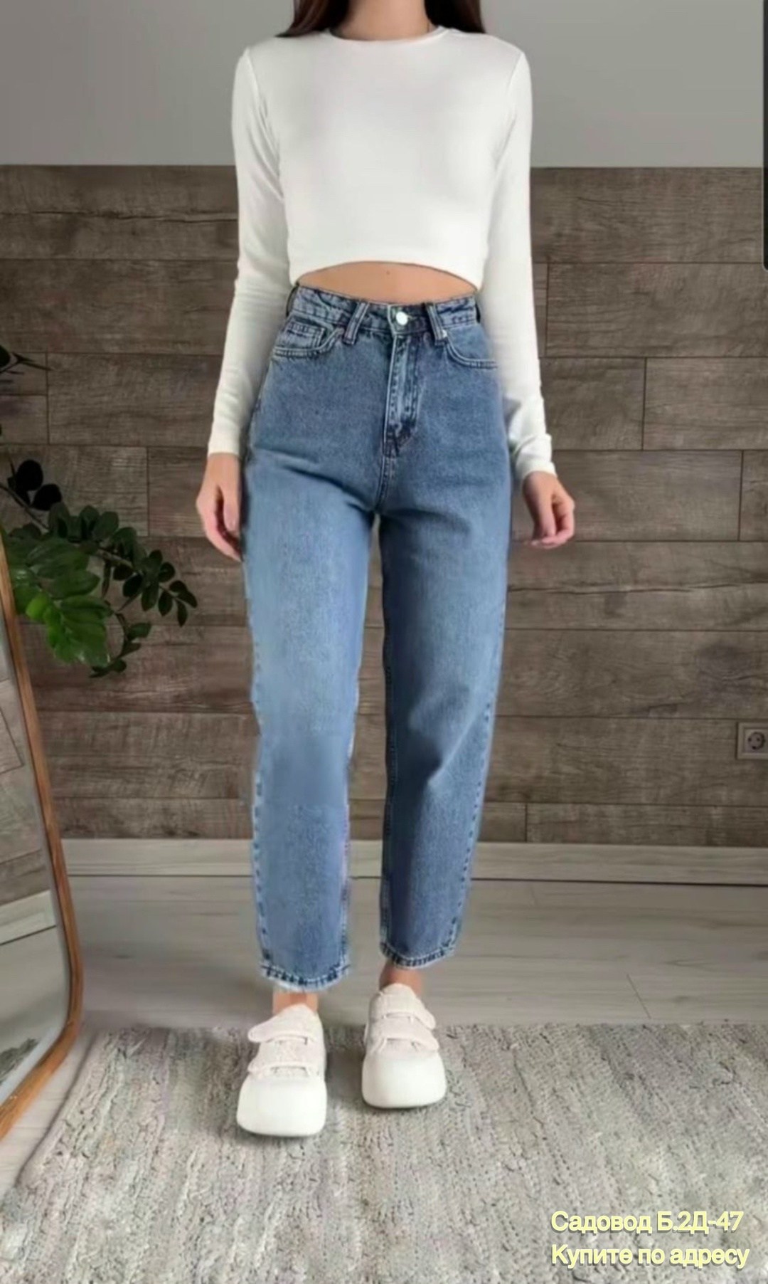 женские джинсы,джинсы мом,джинсы,женские джинсы мом,модные джинсы