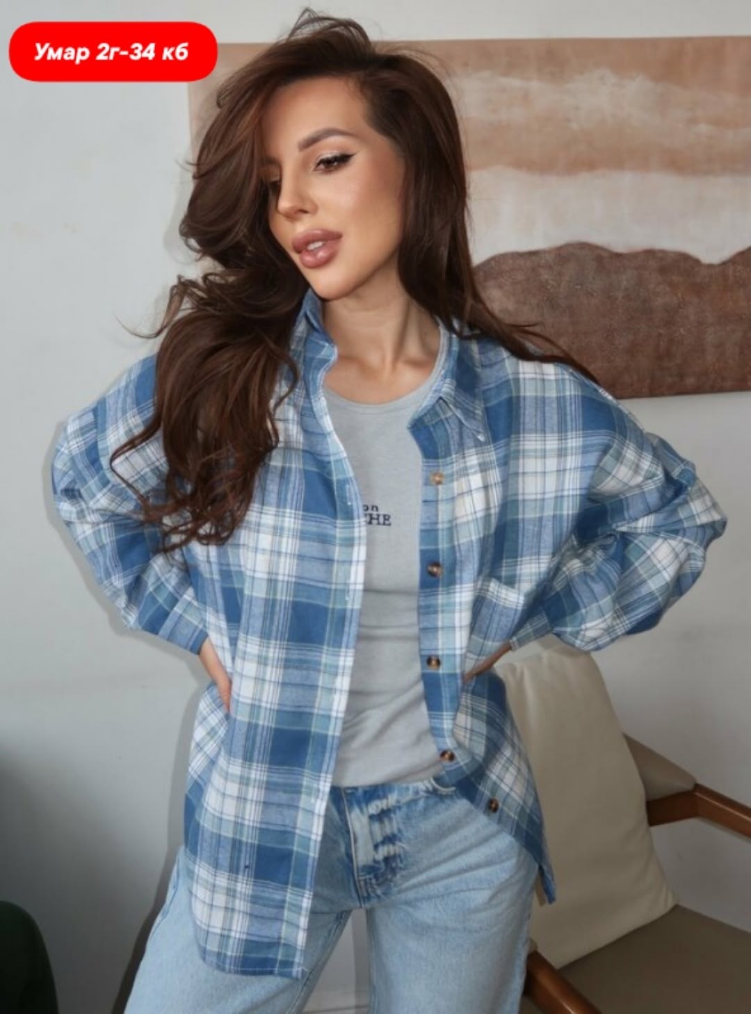 фланелевая рубашка оверсайз в клетку,рубашка оверсайз в клетку,мужская клетчатая рубашка,рубашка клетчатая оверсайз,рубашка в клетку