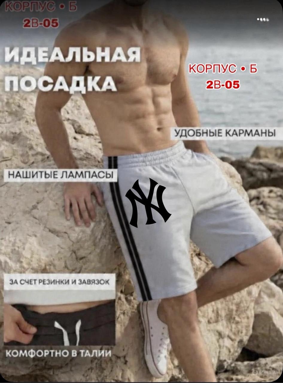 шорты мужские спортивные,шорты мужские,шорты мужские спортивные с карманами,шорты мужские летние,мужские шорты трикотажные карго