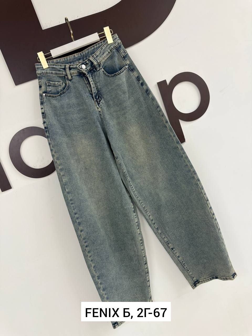 женские джинсы,брюки джинсы,джинсы широкие,джинсы стрейч,джинсы