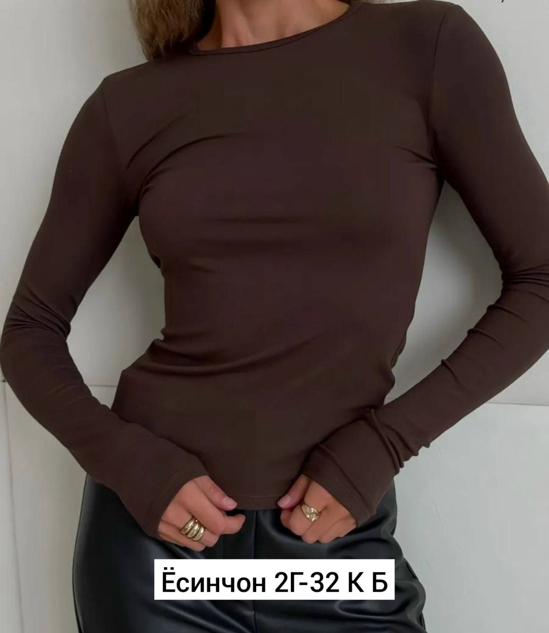 кофта женская,красивая кофта,кофта с вырезом,лонгслив обтягивающий