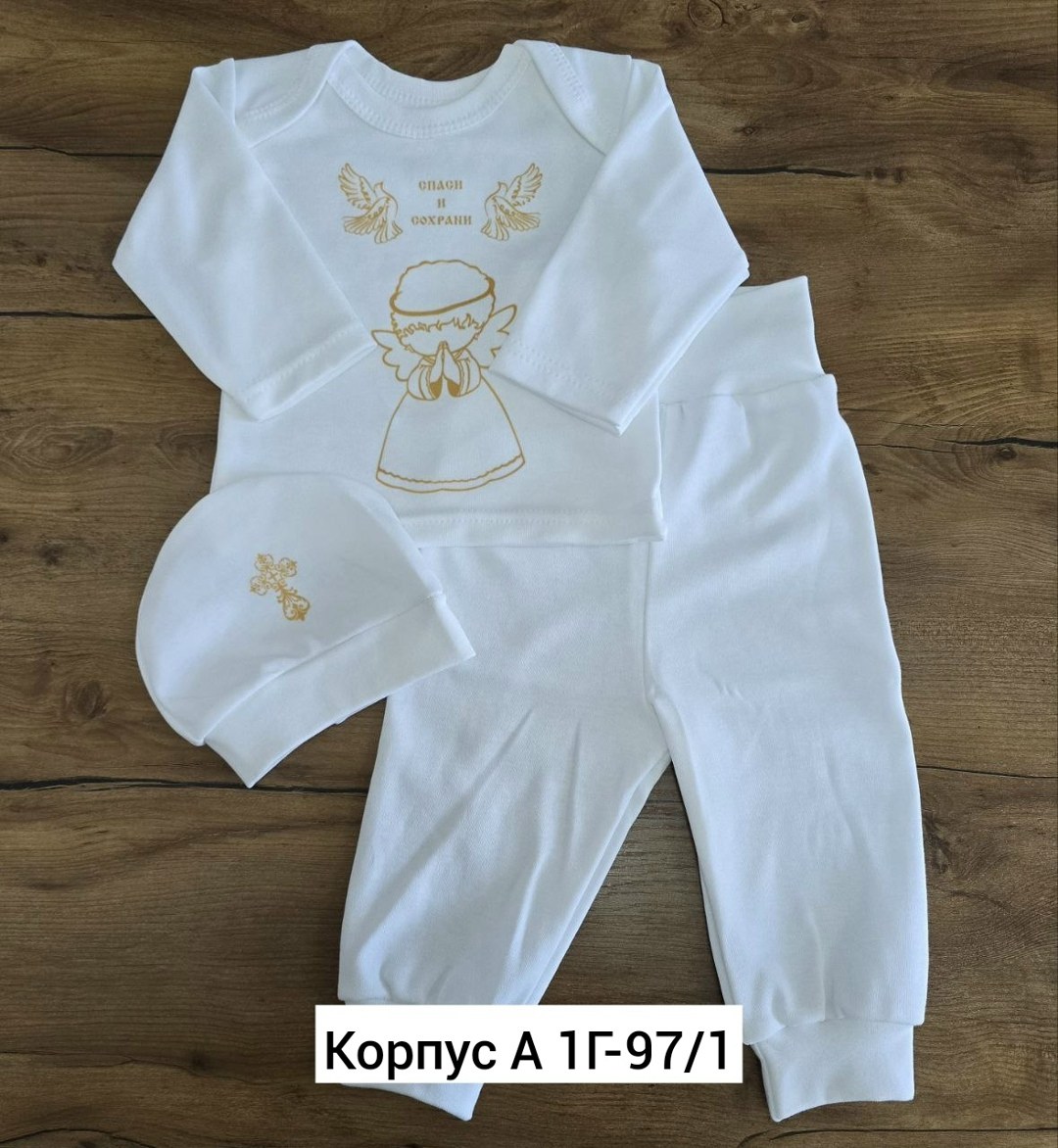 крестильный набор для мальчика со штанишками,крестильные комплекты,крестильные комплекты для малышей,одежда для крещения,крестильный набор