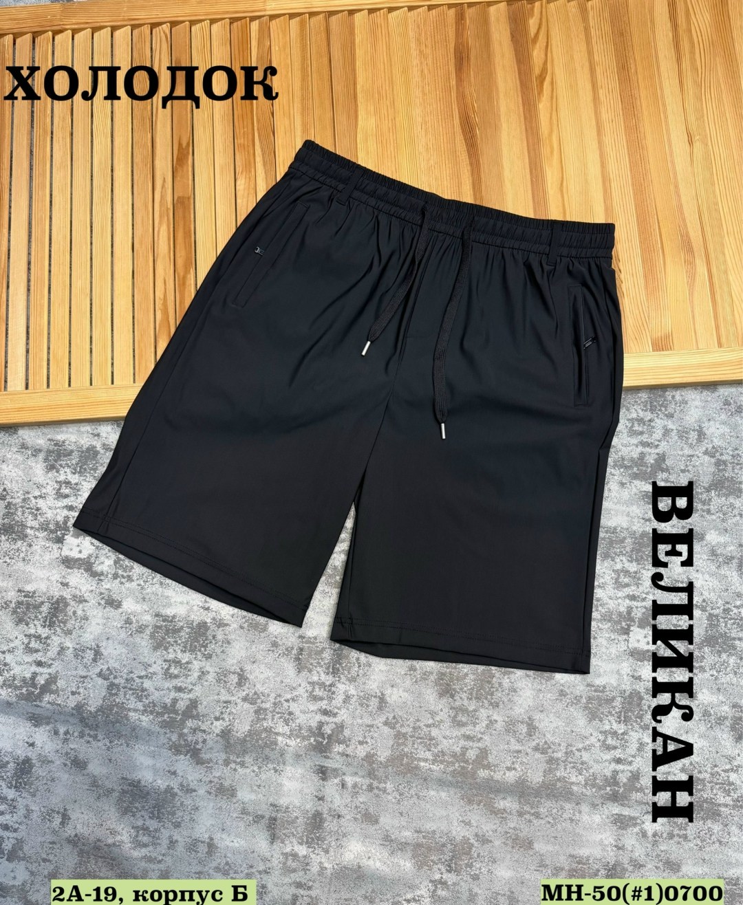 шорты мужские летние,мужские спортивные шорты,шорты мужские,шорты спортивны,шорты мужские шорты мужские спортивные