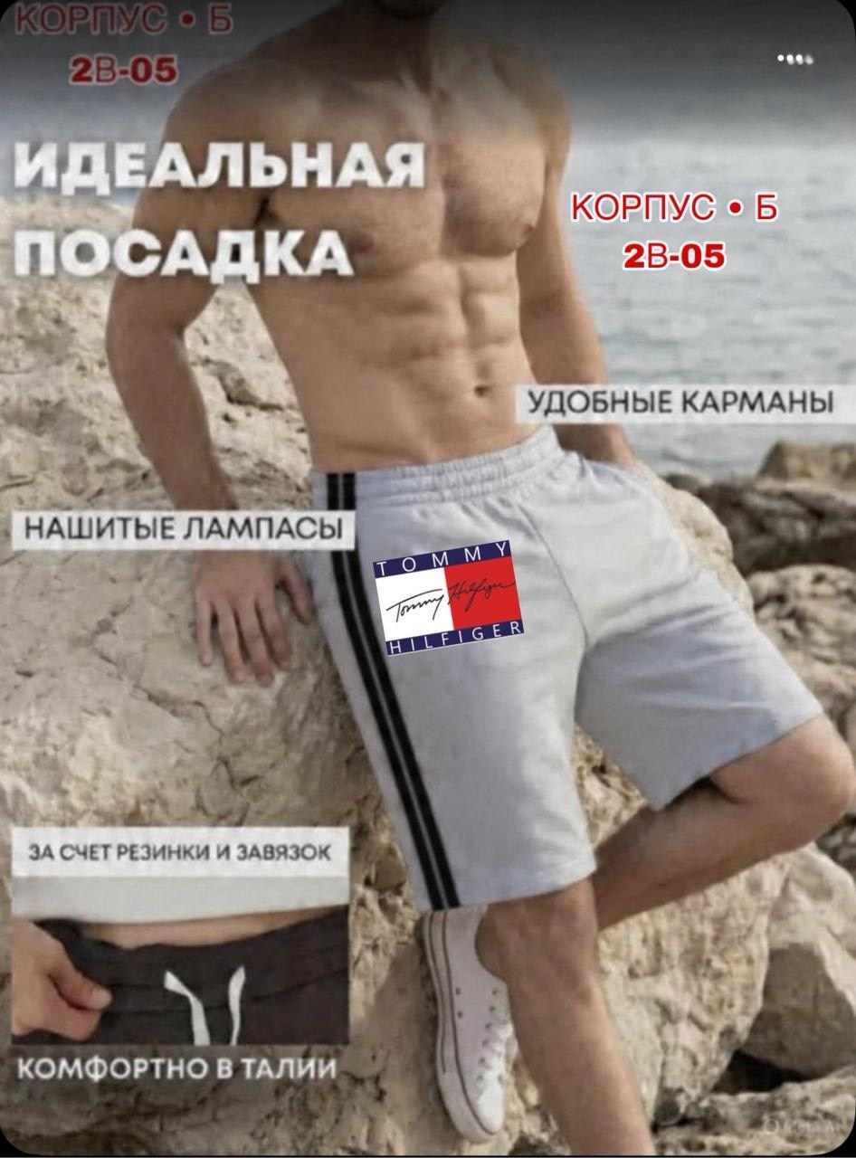 шорты мужские спортивные,шорты мужские,шорты мужские спортивные с карманами,шорты мужские летние,мужские шорты трикотажные карго