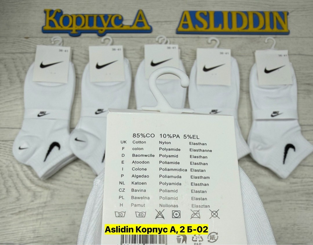 носки найк белые 10 пар средние набор хлопковые,комплект носков женских nike н5ж белых 37-41 5 пар,носки женские nike,носки адидас nike 10 пар,носки найк