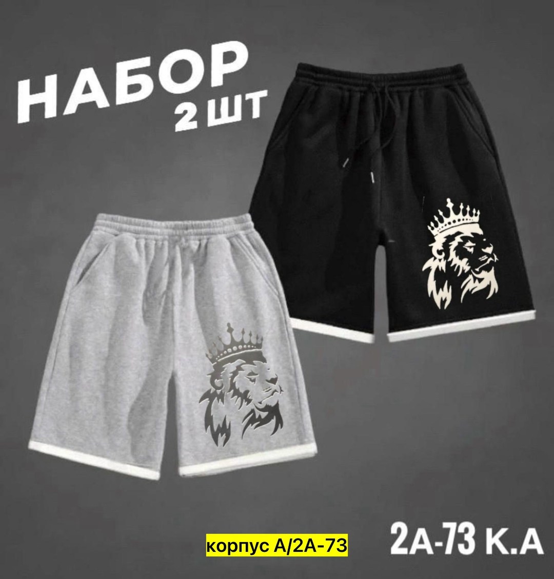 костюм спортивный мужской шорты,шорты для мужчин,шорты мужские,мужские спортивные шорты,мужские шорты оптом