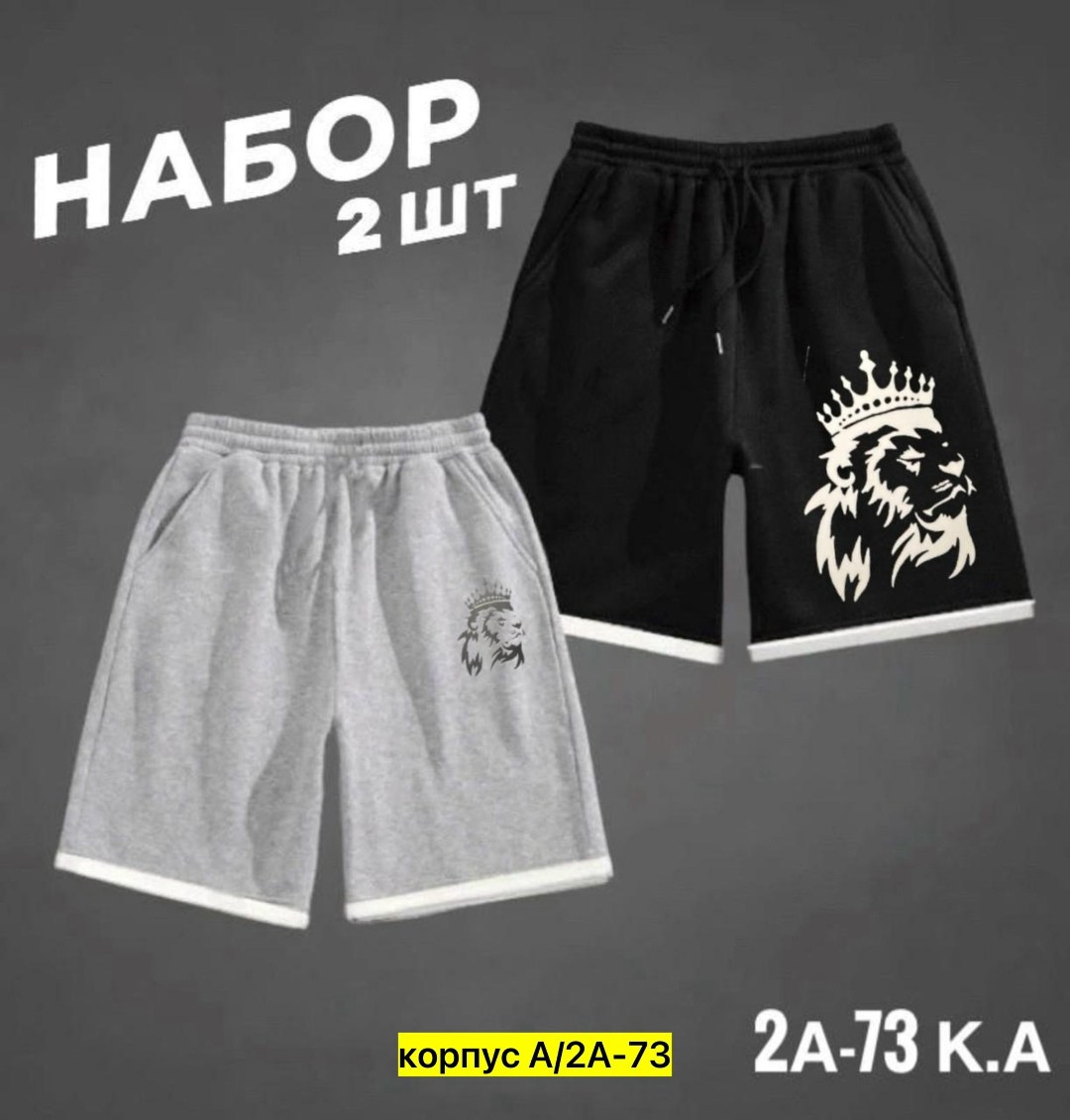 костюм спортивный мужской шорты,шорты для мужчин,шорты мужские,мужские спортивные шорты,мужские шорты оптом