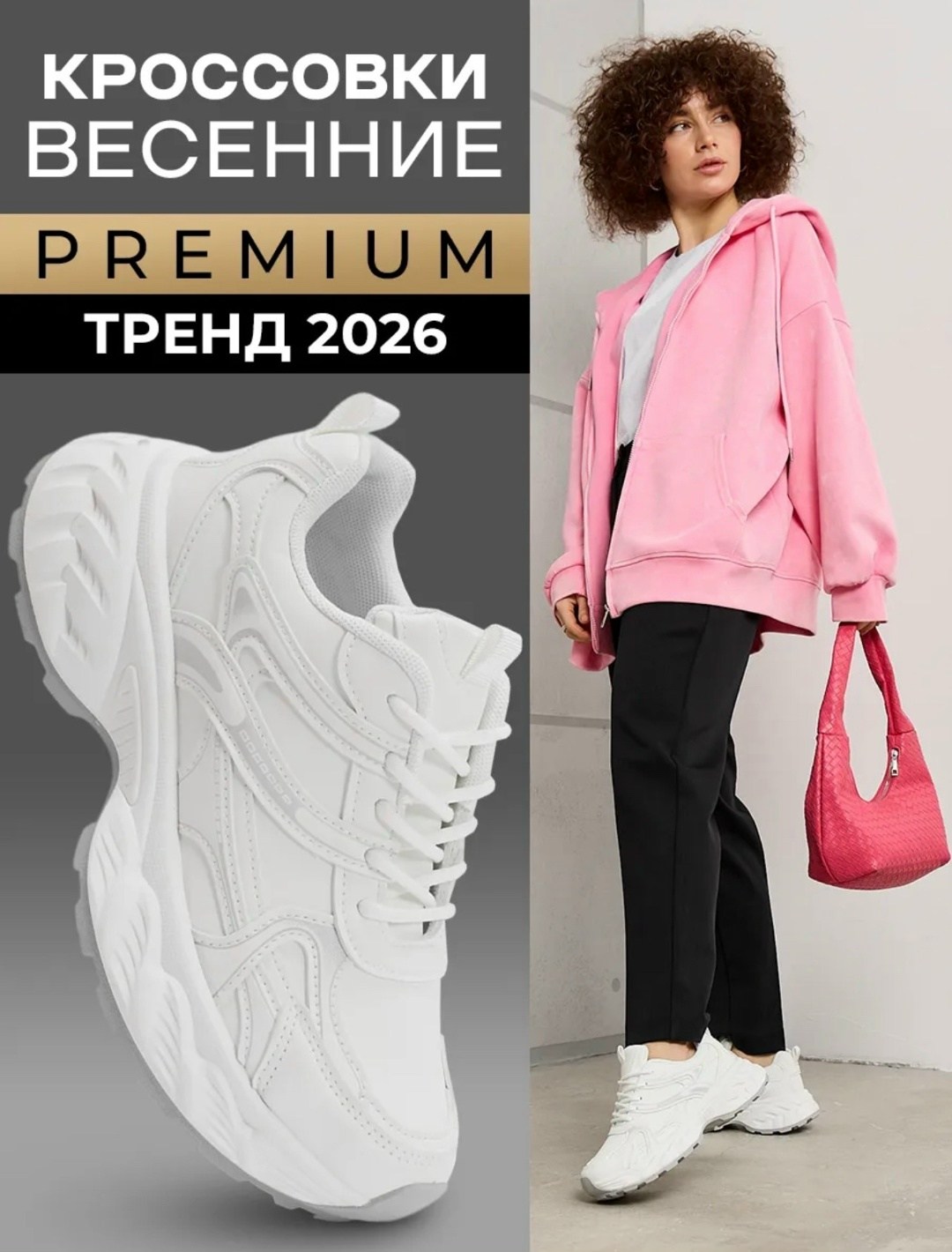 кроссовки женские,весенние кроссовки,кроссовки женские удобные,женские кроссовки на платформе,женские кроссовки белые