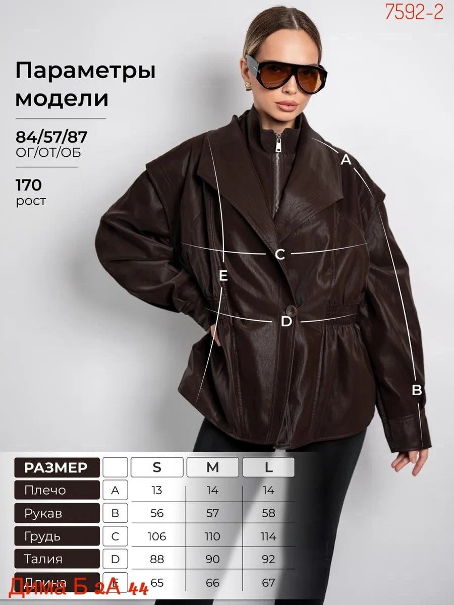 замшевая куртка,кожаная куртка,куртка замшевая женская,бомбер куртка замшевая оверсайз премиум x'zotic,куртка из экозамши