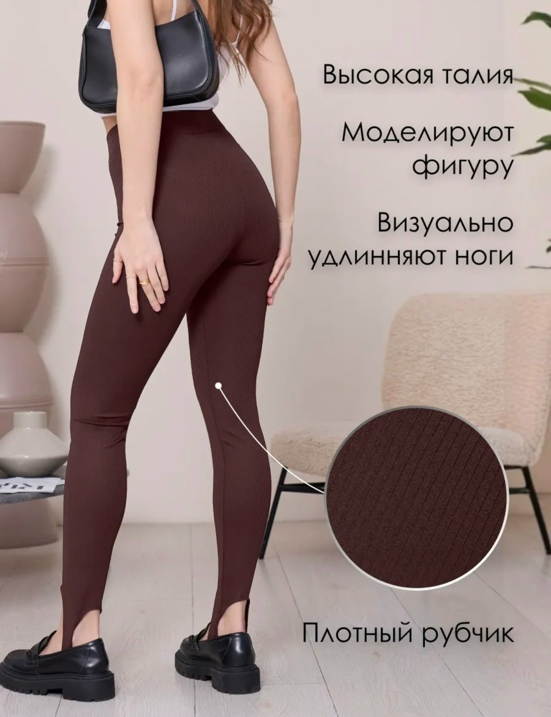 легинсы женские,легинсы с штрипками,леггинсы женские,легинсы трикотажные,леггинсы со штрипками