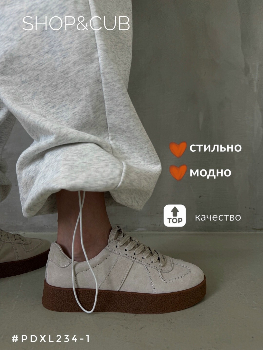 ,женская ,модные образы,кеды стильные,модная женская