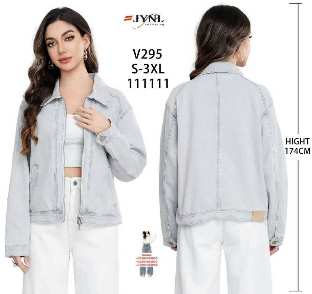 джинсовая куртка укороченная бежевая,женская джинсовая куртка,джинсовая куртка,куртка бежевая,куртка женская