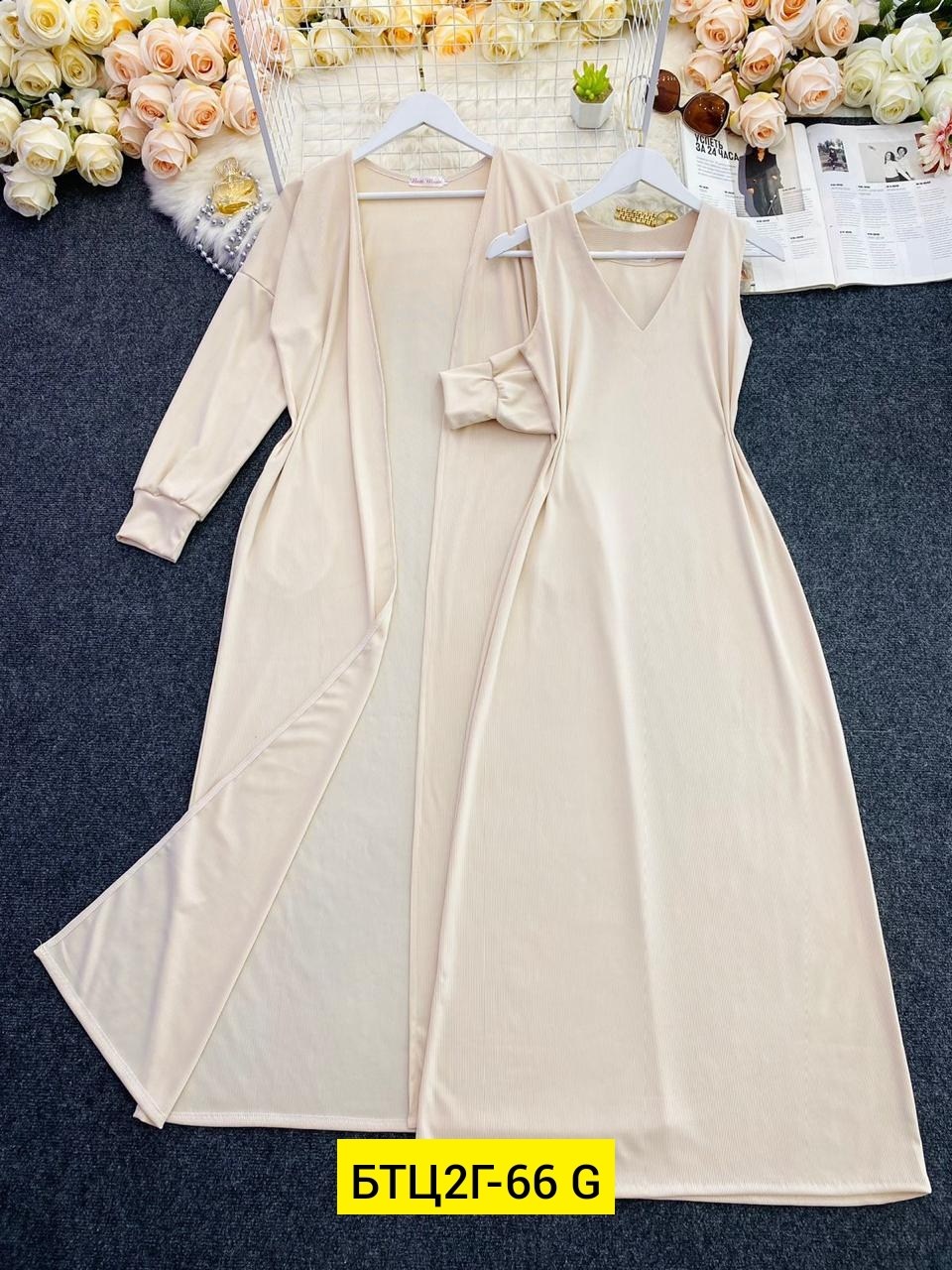 женское платье с кардиганом,платье лапша длинное и кардиган,комплект кардиган,платье и кардиган,платье с кардиганом двойка