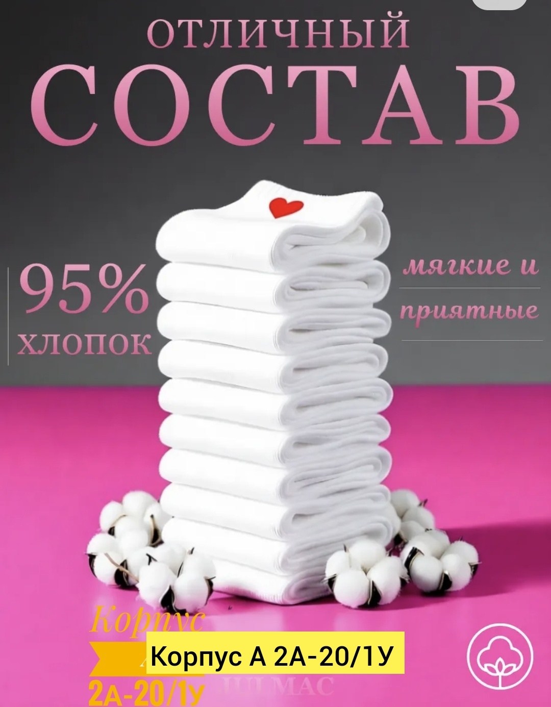 носки с сердечками,носки короткие с сердечками,комплект носки женские,женские носки с сердечком,носки комплект