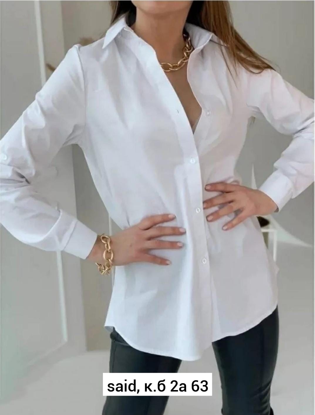 рубашка женская,рубашка свободного кроя,женские блузки и рубашки,стильная блузка,рубашка женская белая