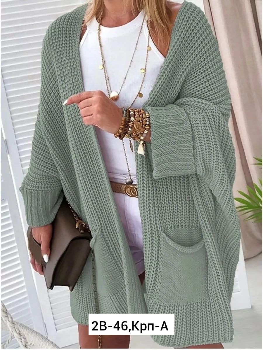 кардиган,женские кардиганы,вязаные кардиганы,кардиган женский вязаный,удлиненный вязаный женский кардиган oversize