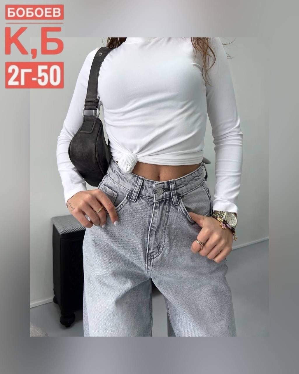 женские джинсы,джинсы широкие,широкие джинсы женские,модные джинсы,джинсы