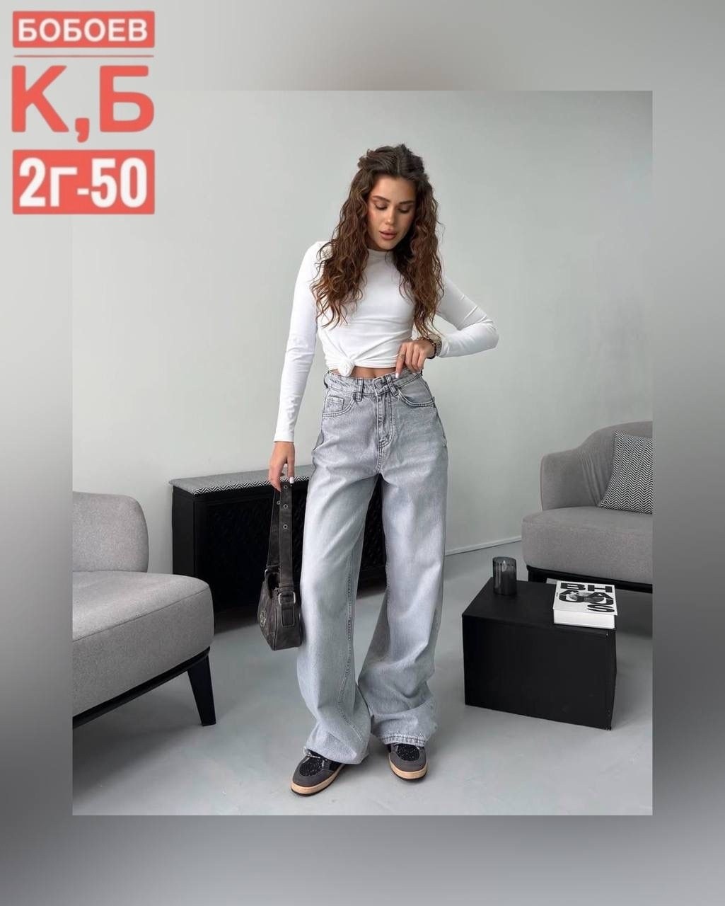 женские джинсы,джинсы широкие,широкие джинсы женские,модные джинсы,джинсы