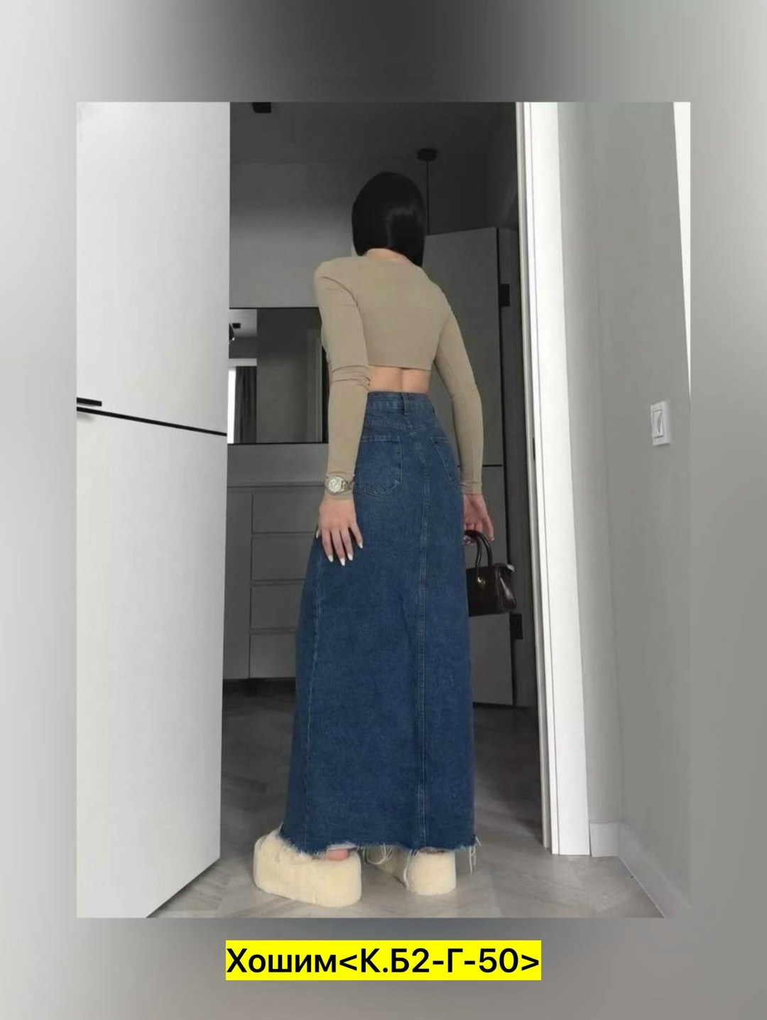 юбка джинсовая миди с разрезом,джинсовая юбка с разрезом,юбка джинсовая,длинная джинсовая юбка,юбка джинсовая длинная с разрезом спереди d.m.w.