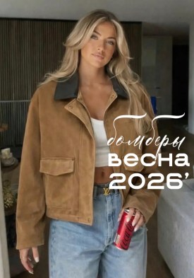 Верхняя одежда