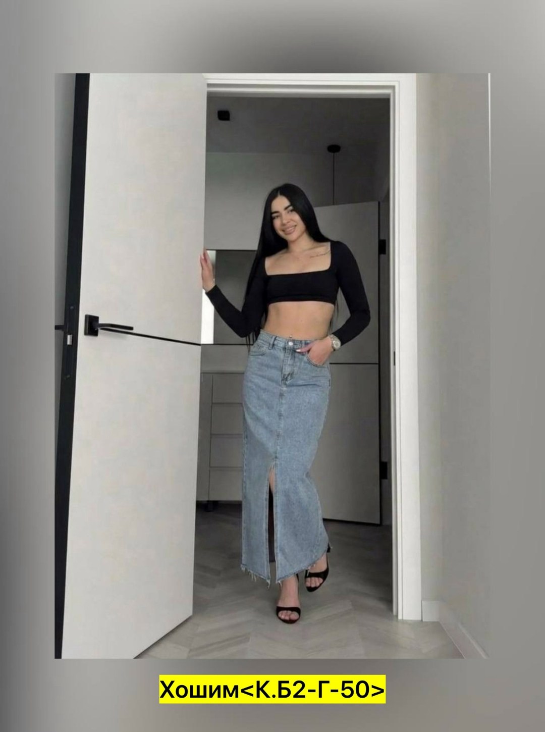 юбка джинсовая миди с разрезом,джинсовая юбка с разрезом,юбка джинсовая,длинная джинсовая юбка,юбка джинсовая длинная с разрезом спереди d.m.w.