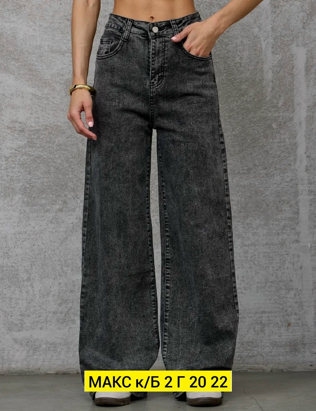 джинсы широкие палаццо,джинсы широкие,стильные джинсы,джинсы женские,джинсы женские серые широкие с высокой посадкой