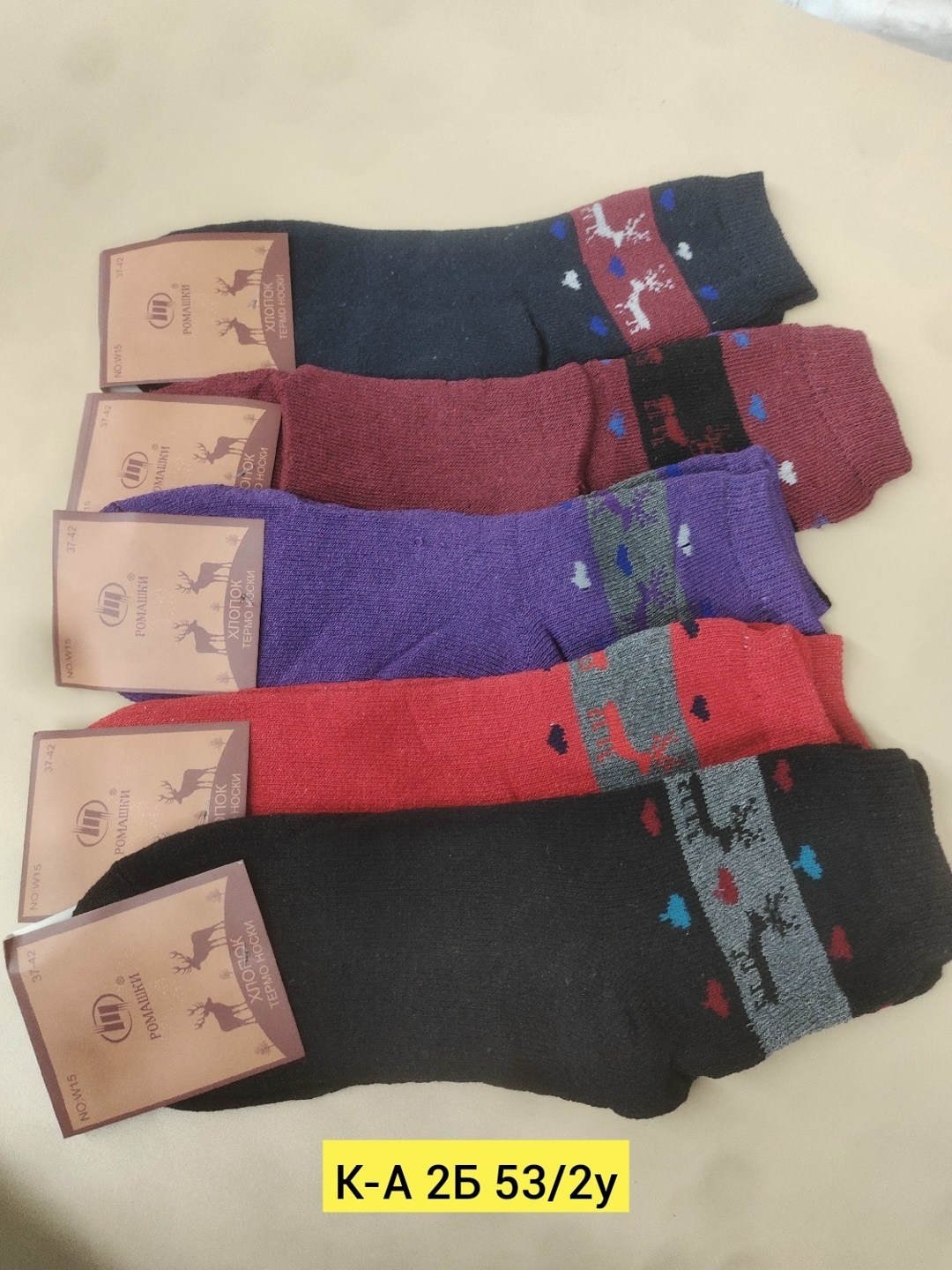 носки женские теплые,носки женские,женские термо-носки,махровые носки женские,носки женские носки