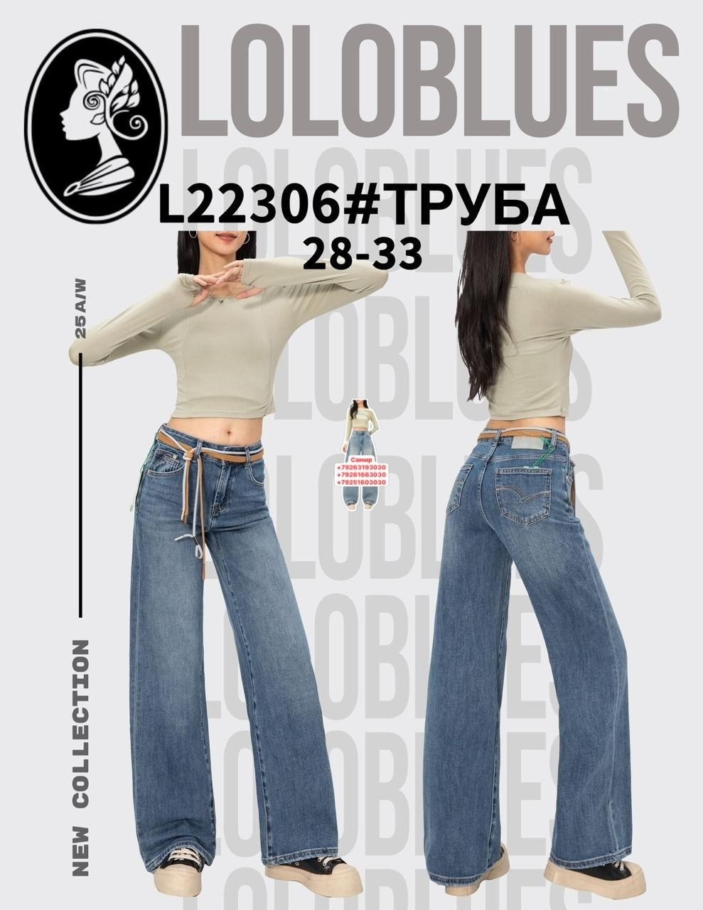 джинсы труба,джинсы женские,повседневные брюки,брюки клеш,джинсы женские клеш