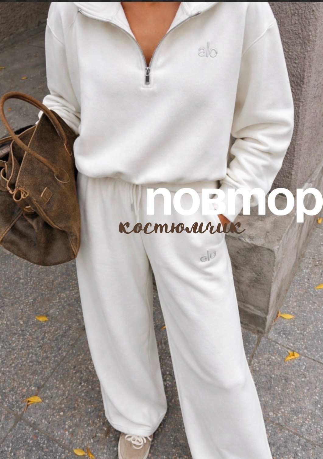 спортивный костюм,костюм на флисе женский,костюм женский,флисовый костюм,костюм тёплый