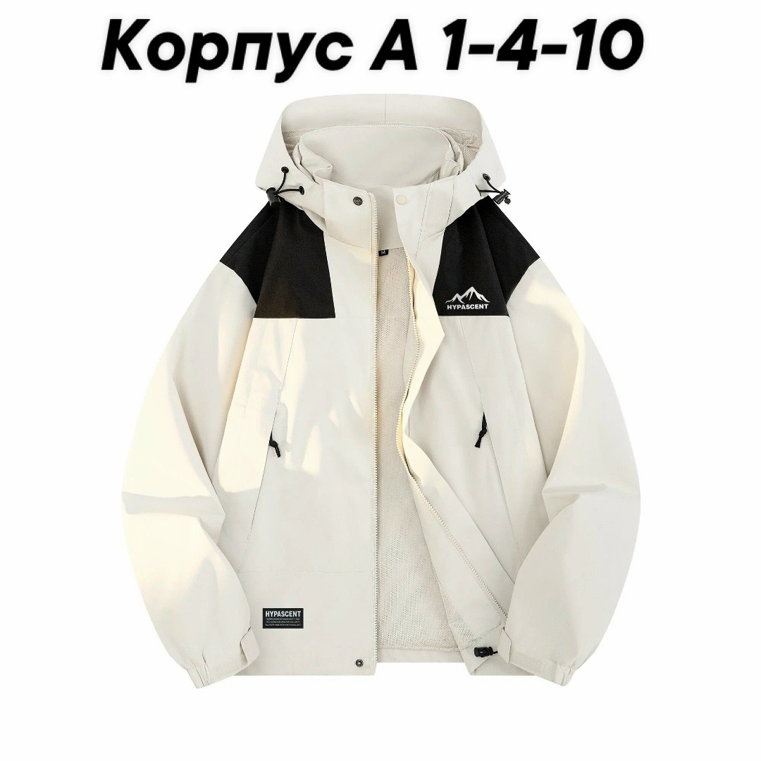 куртка,куртка универсальная,повседневная куртка,куртка ветровка,теплая куртка