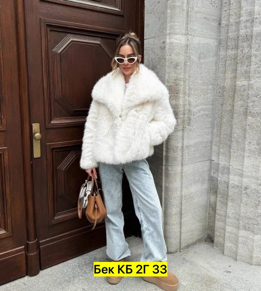 шуба из искусственного меха,искусственные шубы,эко шубка,шуба из эко меха,модная шуба
