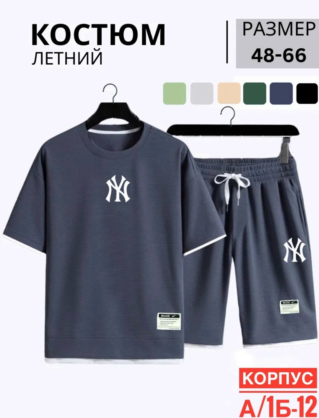 костюм спортивный летний футболка и шорты,костюм летний мужской,костюм мужской с шортами спортивный летний,мужской костюм с шортами и футболкой летний,костюм летний мужской с шортами