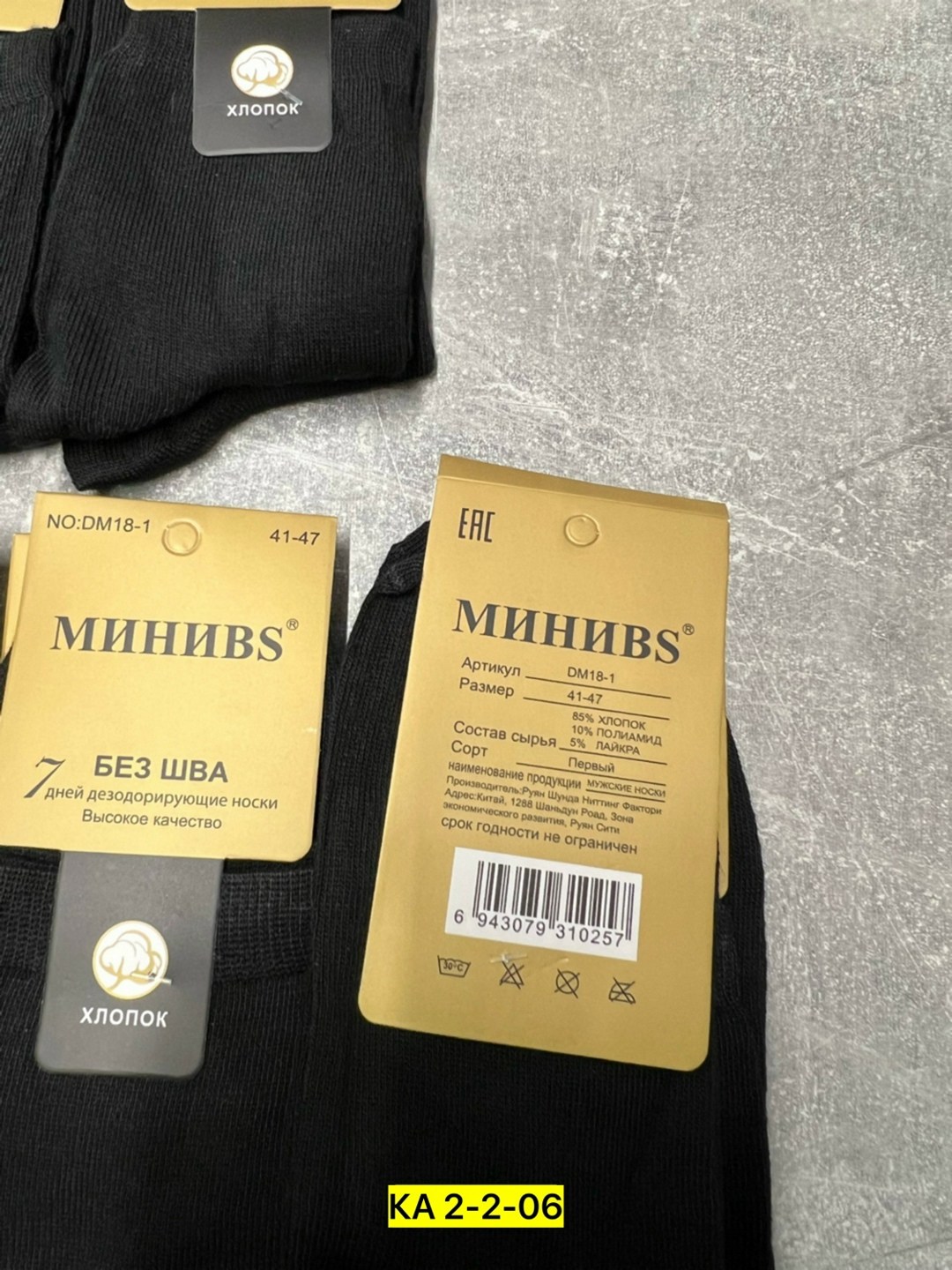 носки мужские,мужские носки мини без шва,носки мужские мини dm01,носки мужские хлопок,носки мини