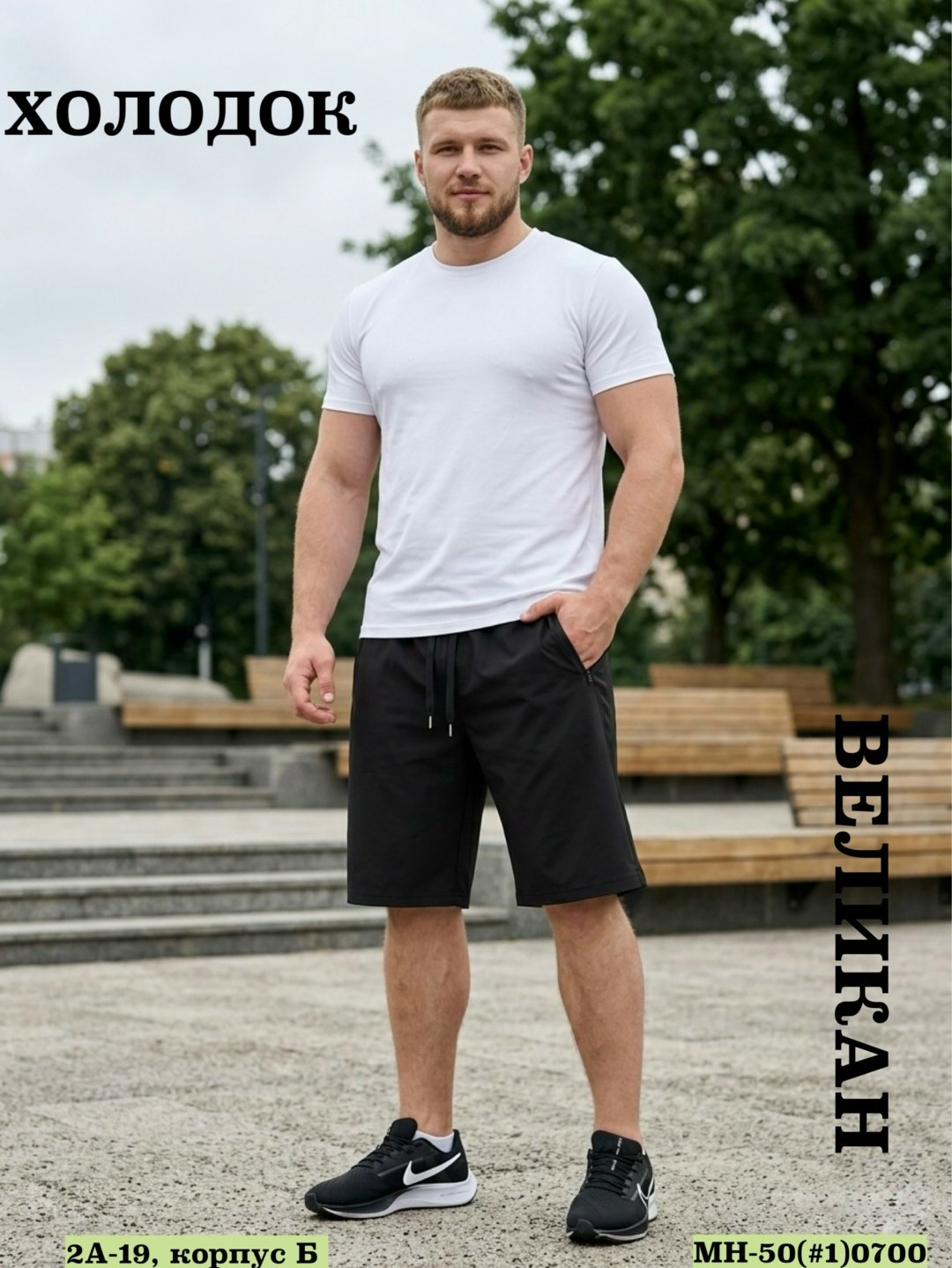 шорты мужские летние,мужские спортивные шорты,шорты мужские,шорты спортивны,шорты мужские шорты мужские спортивные
