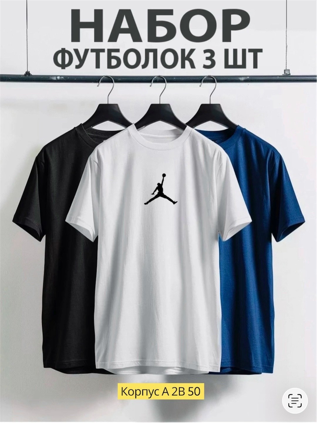 набор футболок 3 шт,набор футболок однотонных,футболки мужские набор 3 шт,комплект футболка,комплект футболки набор