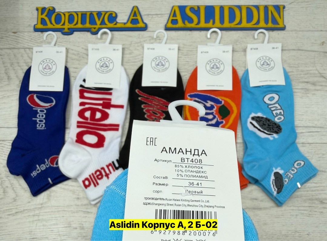 носки женские,носки женские мужские,носки комплект,комплект носки женские,носки женские 10 пар