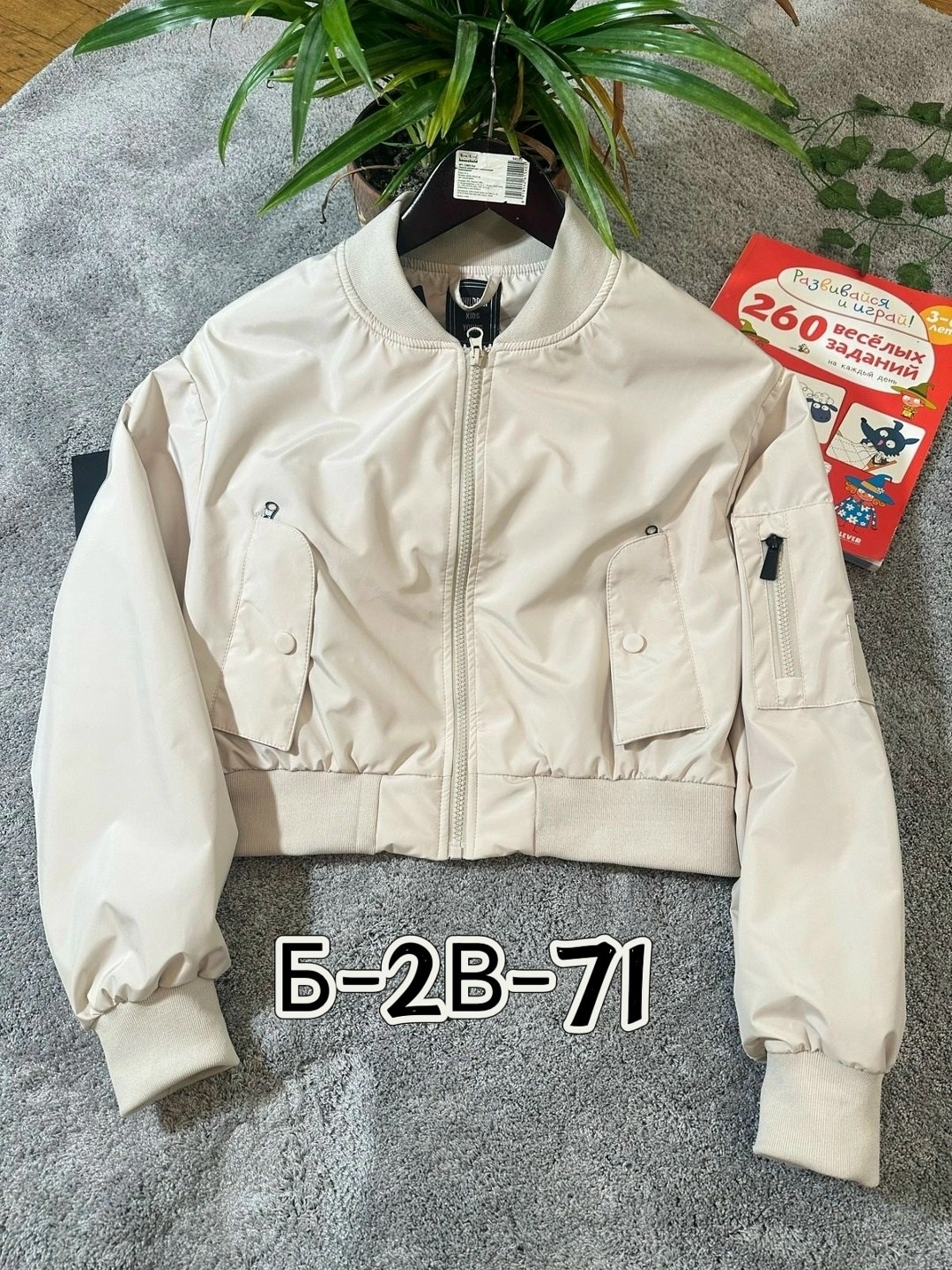 куртка бомбер женская,куртка бомбер,женская куртка,женский бомбер,куртка женская бежевая