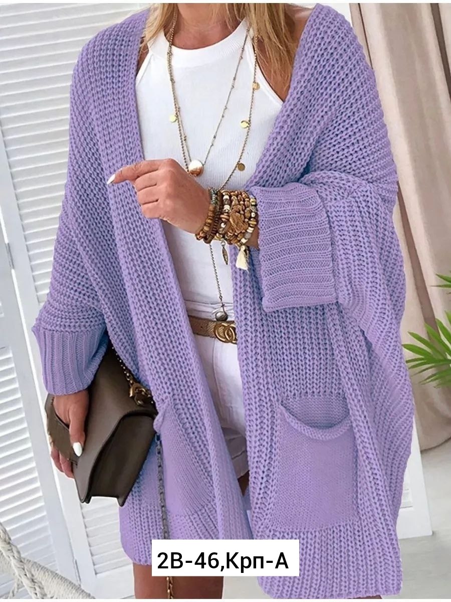 кардиган,женские кардиганы,вязаные кардиганы,кардиган женский вязаный,удлиненный вязаный женский кардиган oversize