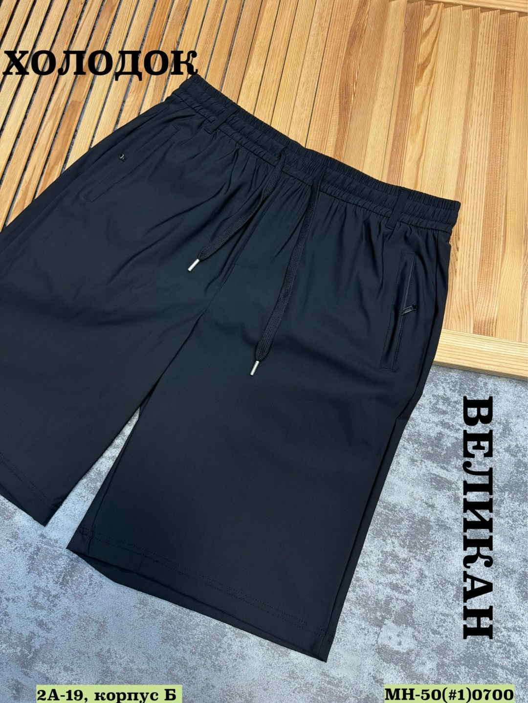 шорты мужские летние,мужские спортивные шорты,шорты мужские,шорты спортивны,шорты мужские шорты мужские спортивные