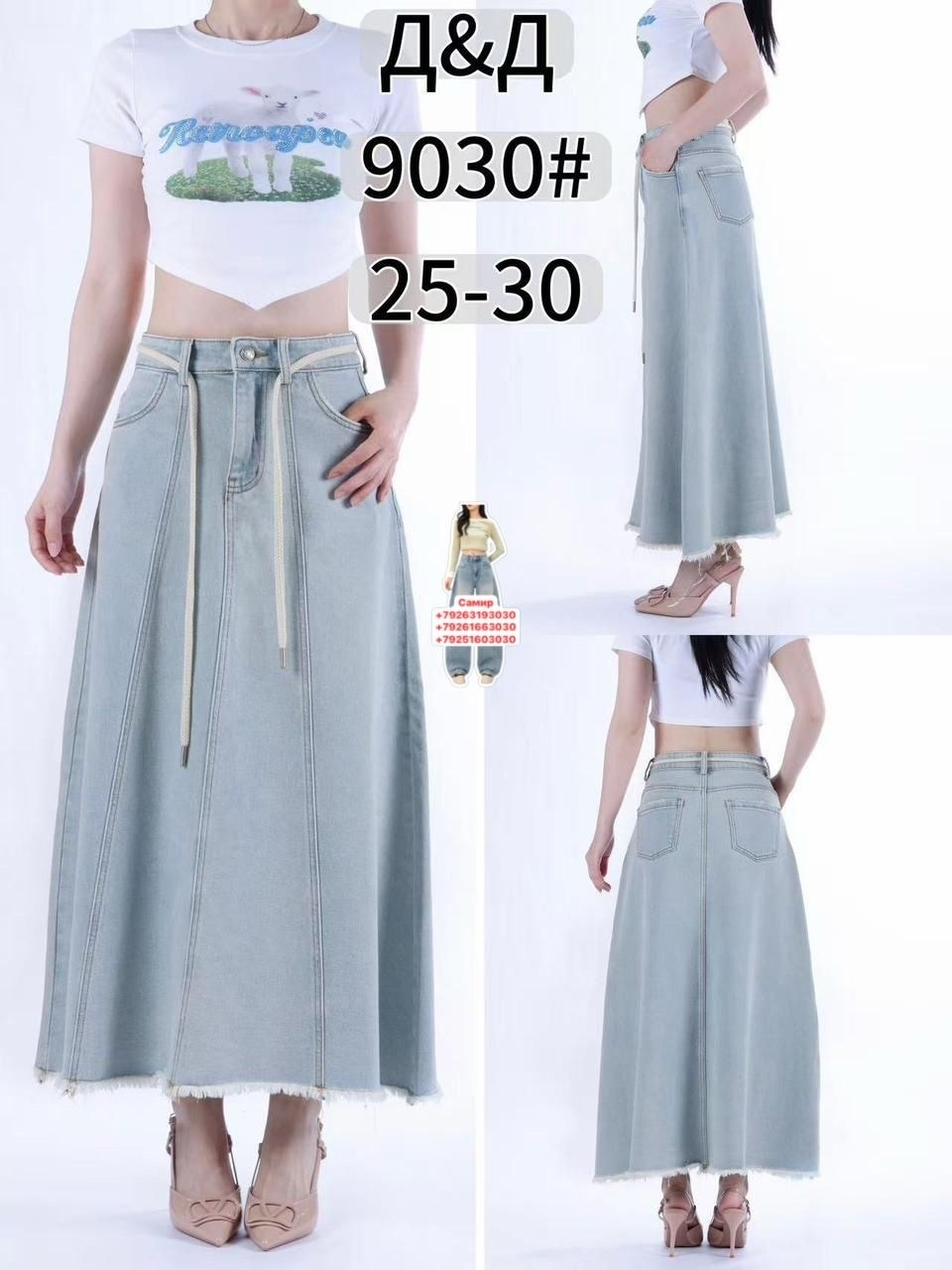 джинсовая юбка длинная,джинсовая юбка,джинсовая юбка макси,женские джинсовые юбки,юбка женская